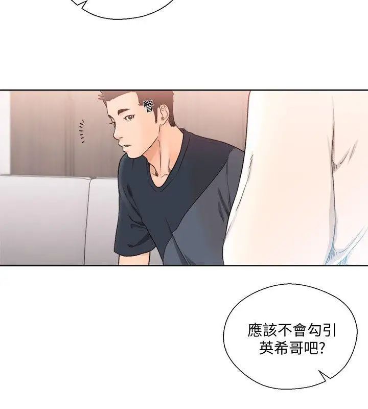 《解禁:初始的快感》漫画最新章节第89话 - 这男人也算在财产里吧免费下拉式在线观看章节第【22】张图片