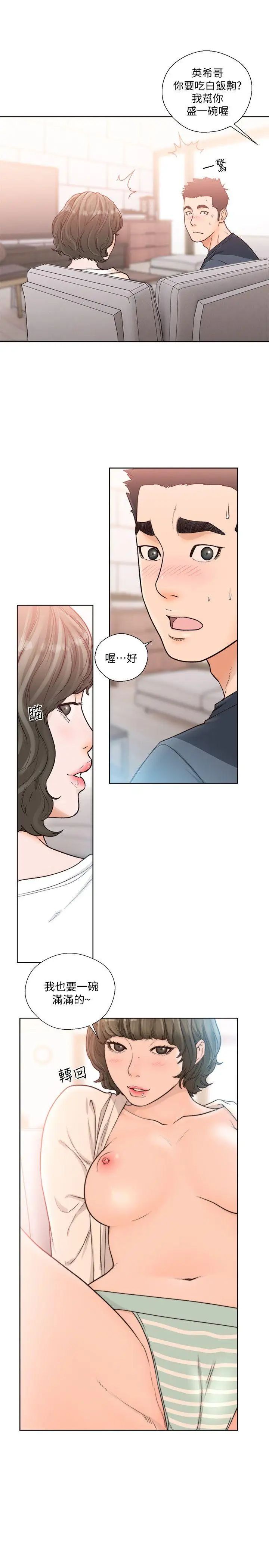 《解禁:初始的快感》漫画最新章节第90话 - 先吃一口看看免费下拉式在线观看章节第【13】张图片