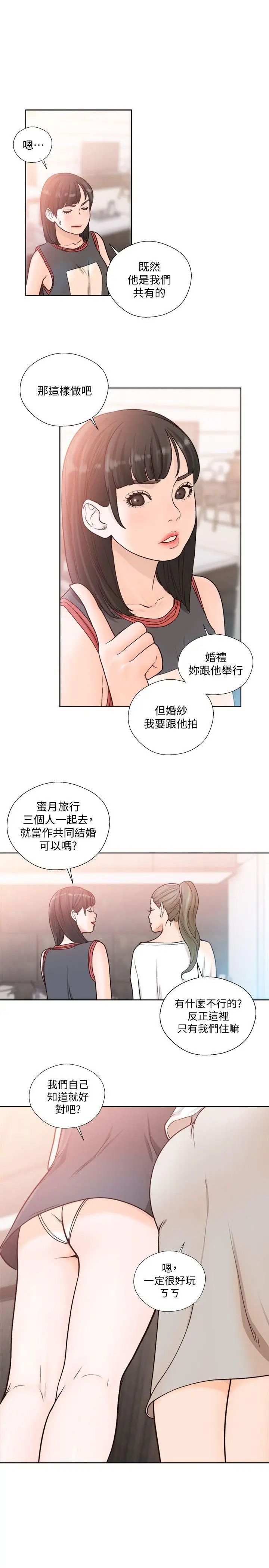 《解禁:初始的快感》漫画最新章节第90话 - 先吃一口看看免费下拉式在线观看章节第【19】张图片