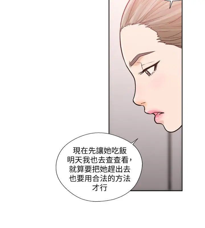 《解禁:初始的快感》漫画最新章节第90话 - 先吃一口看看免费下拉式在线观看章节第【24】张图片