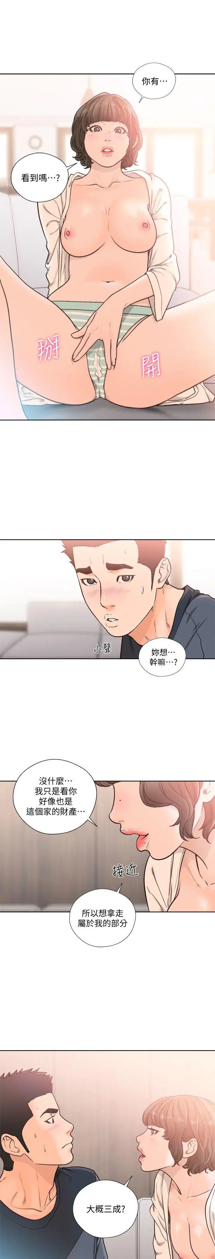 《解禁:初始的快感》漫画最新章节第90话 - 先吃一口看看免费下拉式在线观看章节第【17】张图片