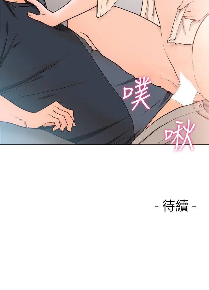 《解禁:初始的快感》漫画最新章节第90话 - 先吃一口看看免费下拉式在线观看章节第【28】张图片