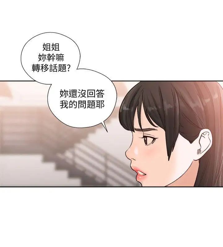 《解禁:初始的快感》漫画最新章节第90话 - 先吃一口看看免费下拉式在线观看章节第【14】张图片