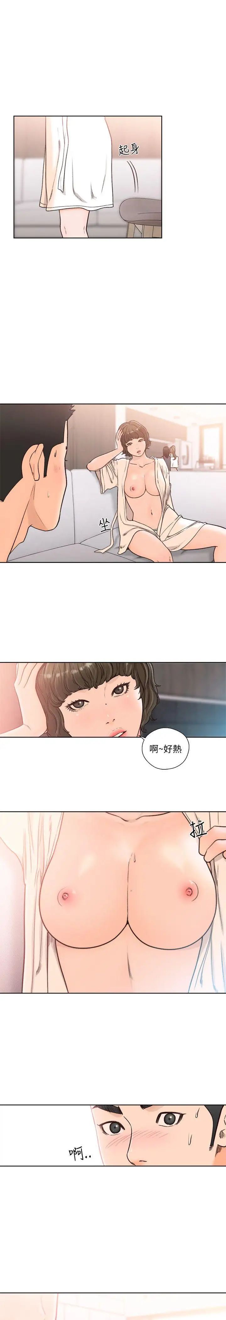 《解禁:初始的快感》漫画最新章节第90话 - 先吃一口看看免费下拉式在线观看章节第【4】张图片