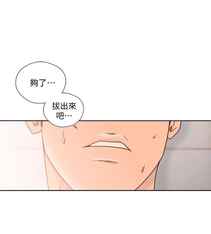 《解禁:初始的快感》漫画最新章节第91话 - 你今晚要睡哪间房免费下拉式在线观看章节第【11】张图片