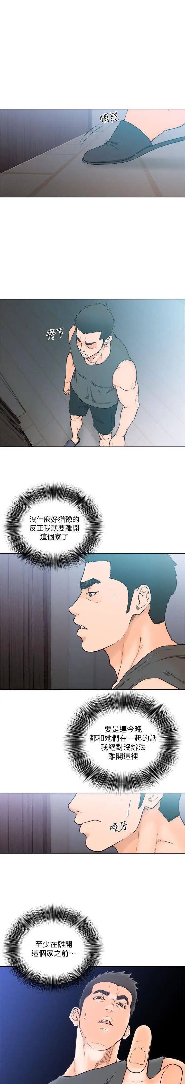 《解禁:初始的快感》漫画最新章节第92话 - 令人沉溺的新滋味免费下拉式在线观看章节第【3】张图片