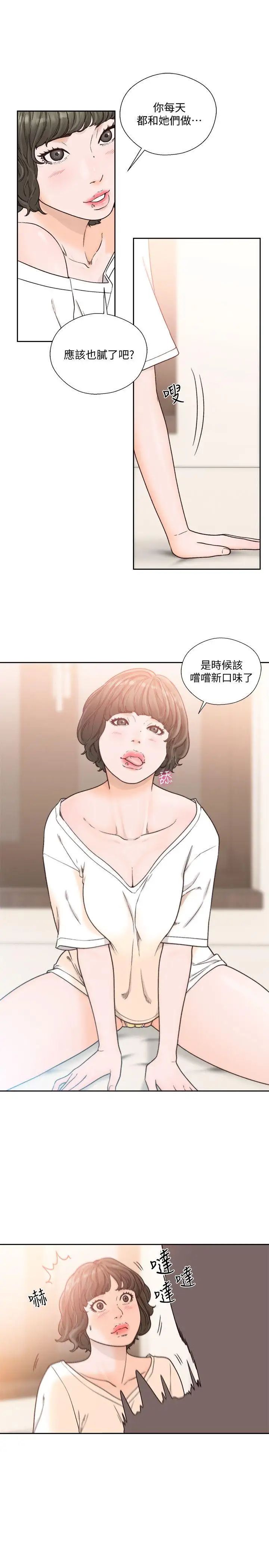 《解禁:初始的快感》漫画最新章节第92话 - 令人沉溺的新滋味免费下拉式在线观看章节第【8】张图片