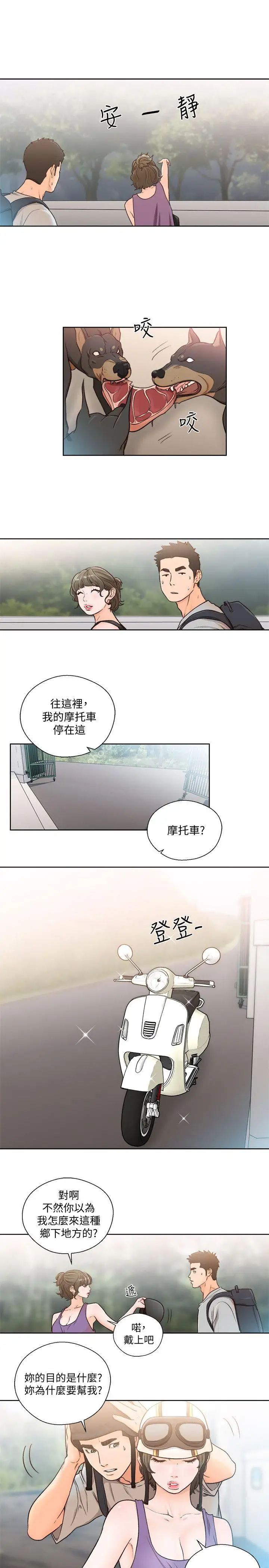 《解禁:初始的快感》漫画最新章节第93话 - 想离开就跟我来免费下拉式在线观看章节第【21】张图片