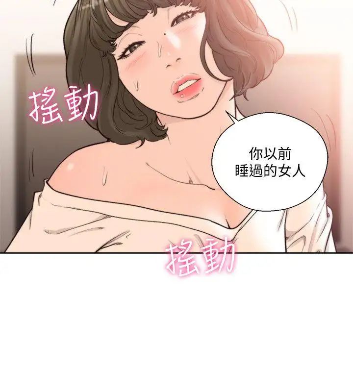 《解禁:初始的快感》漫画最新章节第93话 - 想离开就跟我来免费下拉式在线观看章节第【7】张图片