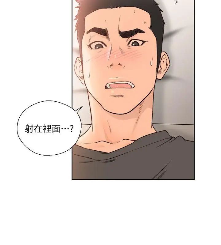 《解禁:初始的快感》漫画最新章节第93话 - 想离开就跟我来免费下拉式在线观看章节第【9】张图片