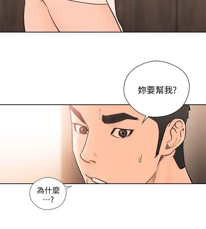 《解禁:初始的快感》漫画最新章节第93话 - 想离开就跟我来免费下拉式在线观看章节第【17】张图片