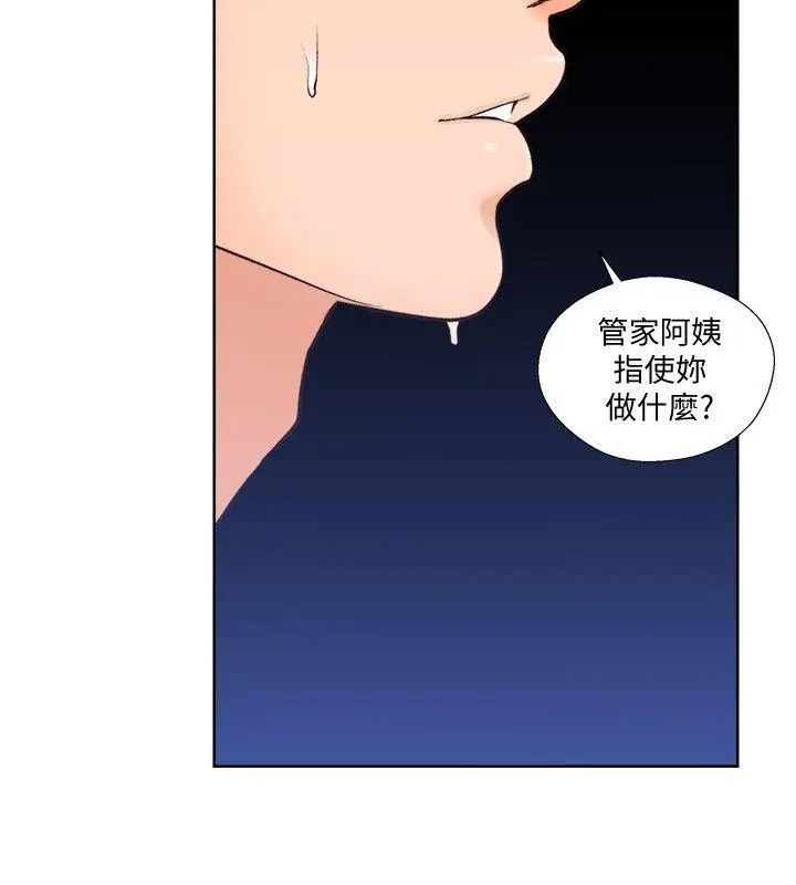 《解禁:初始的快感》漫画最新章节第94话 - 有机可乘的逃亡路免费下拉式在线观看章节第【4】张图片