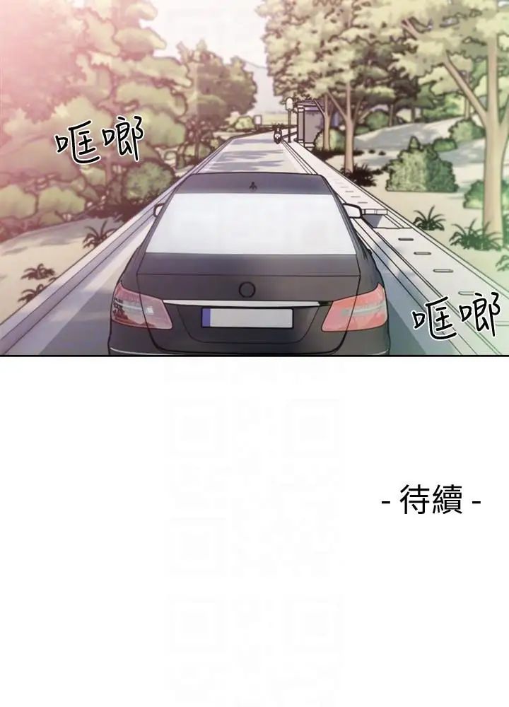 《解禁:初始的快感》漫画最新章节第94话 - 有机可乘的逃亡路免费下拉式在线观看章节第【27】张图片