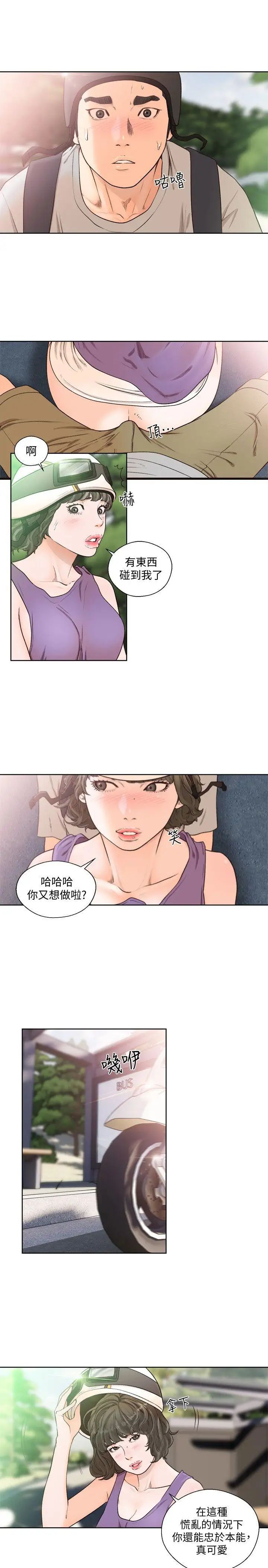 《解禁:初始的快感》漫画最新章节第94话 - 有机可乘的逃亡路免费下拉式在线观看章节第【20】张图片