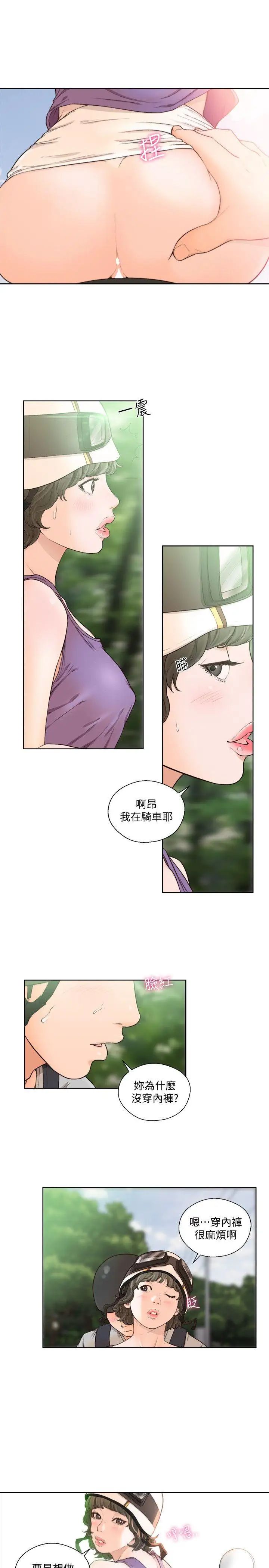 《解禁:初始的快感》漫画最新章节第94话 - 有机可乘的逃亡路免费下拉式在线观看章节第【18】张图片