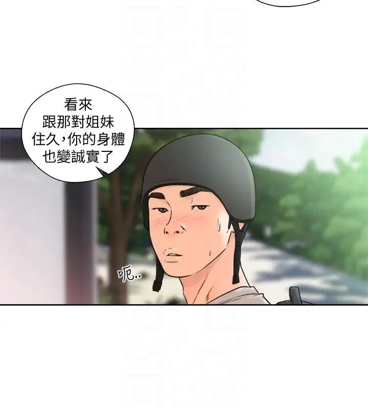 《解禁:初始的快感》漫画最新章节第94话 - 有机可乘的逃亡路免费下拉式在线观看章节第【21】张图片