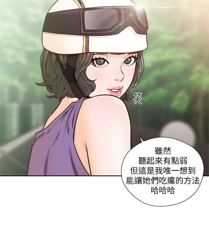 《解禁:初始的快感》漫画最新章节第94话 - 有机可乘的逃亡路免费下拉式在线观看章节第【6】张图片