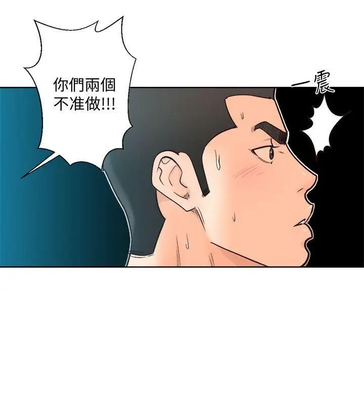 《解禁:初始的快感》漫画最新章节第95话 - 姐妹俩的危险暴冲免费下拉式在线观看章节第【24】张图片