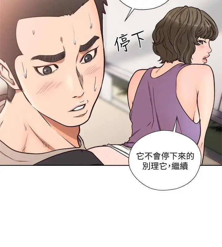 《解禁:初始的快感》漫画最新章节第95话 - 姐妹俩的危险暴冲免费下拉式在线观看章节第【5】张图片