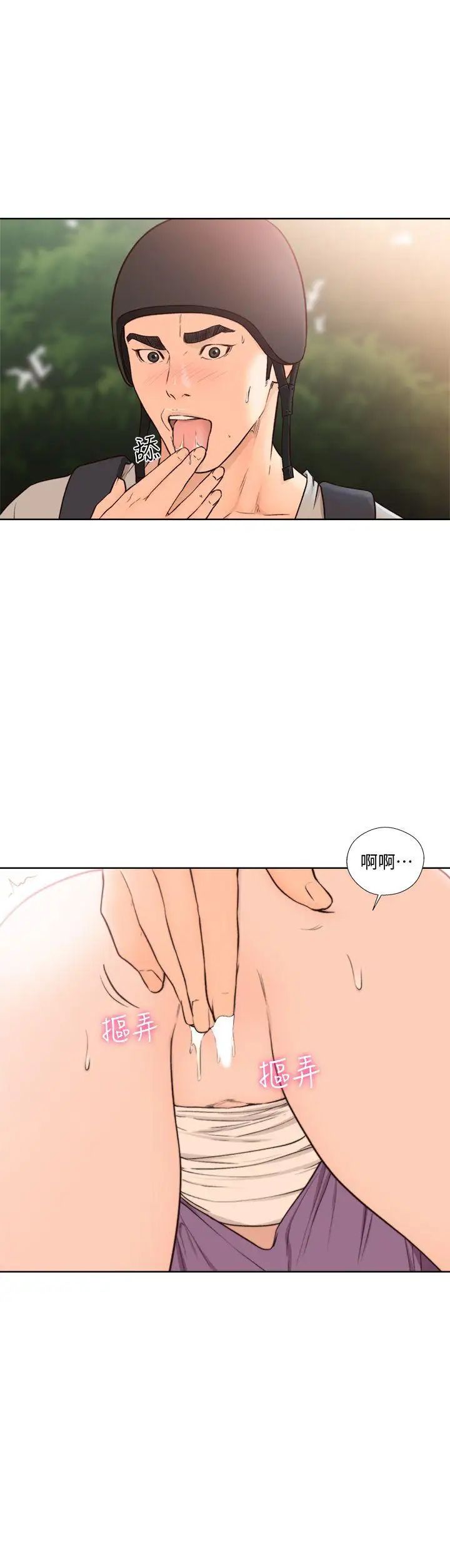 《解禁:初始的快感》漫画最新章节第95话 - 姐妹俩的危险暴冲免费下拉式在线观看章节第【1】张图片