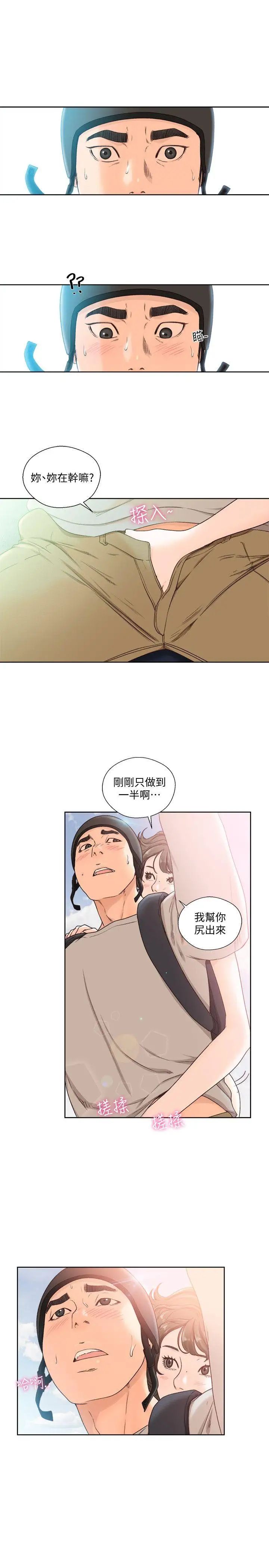 《解禁:初始的快感》漫画最新章节第96话 - 你自己决定免费下拉式在线观看章节第【16】张图片