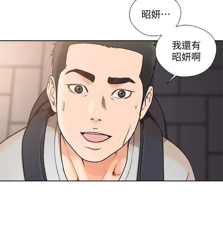 《解禁:初始的快感》漫画最新章节第98话 - 你还爱我吗免费下拉式在线观看章节第【8】张图片