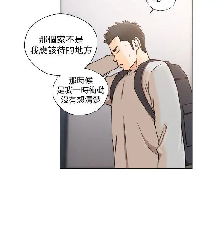 《解禁:初始的快感》漫画最新章节第98话 - 你还爱我吗免费下拉式在线观看章节第【12】张图片