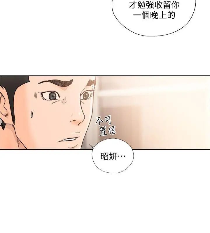 《解禁:初始的快感》漫画最新章节第98话 - 你还爱我吗免费下拉式在线观看章节第【22】张图片