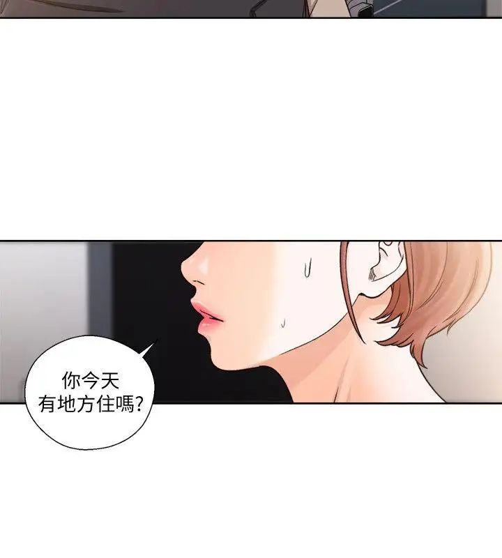 《解禁:初始的快感》漫画最新章节第98话 - 你还爱我吗免费下拉式在线观看章节第【20】张图片