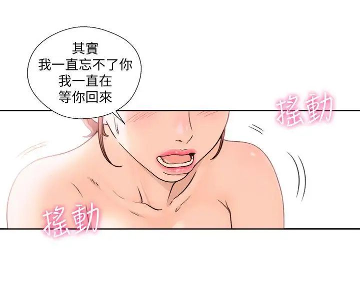 《解禁:初始的快感》漫画最新章节第100话 - 新来的男人免费下拉式在线观看章节第【1】张图片