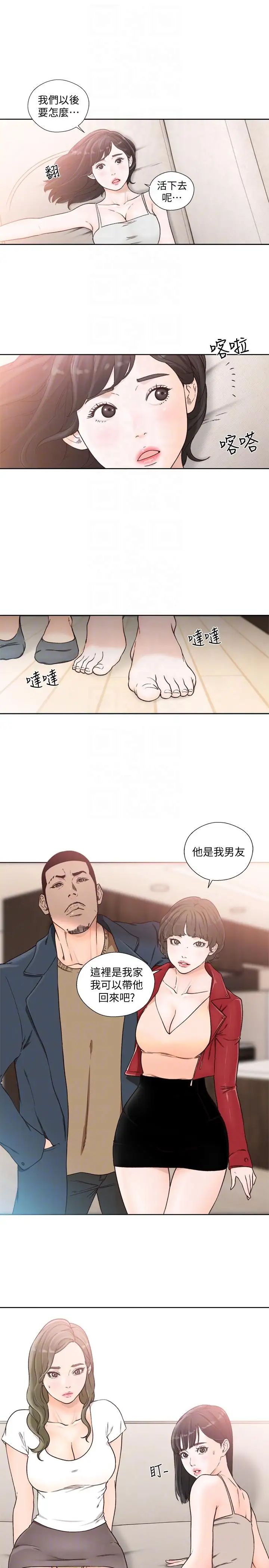 《解禁:初始的快感》漫画最新章节第100话 - 新来的男人免费下拉式在线观看章节第【11】张图片