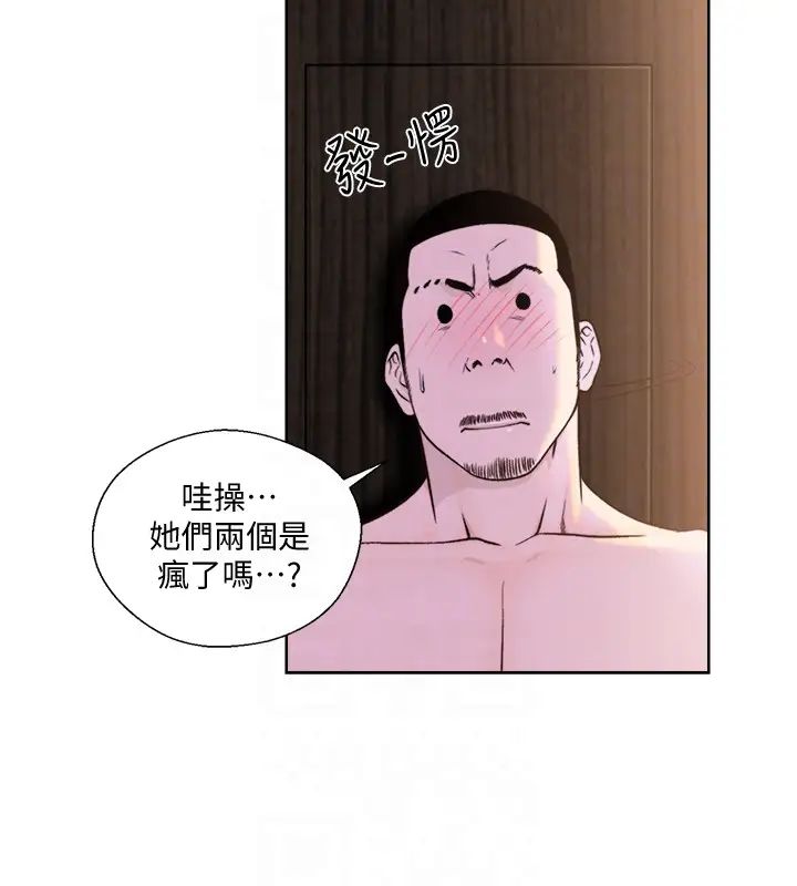 《解禁:初始的快感》漫画最新章节第101话 - 发现新游戏的姐妹免费下拉式在线观看章节第【15】张图片