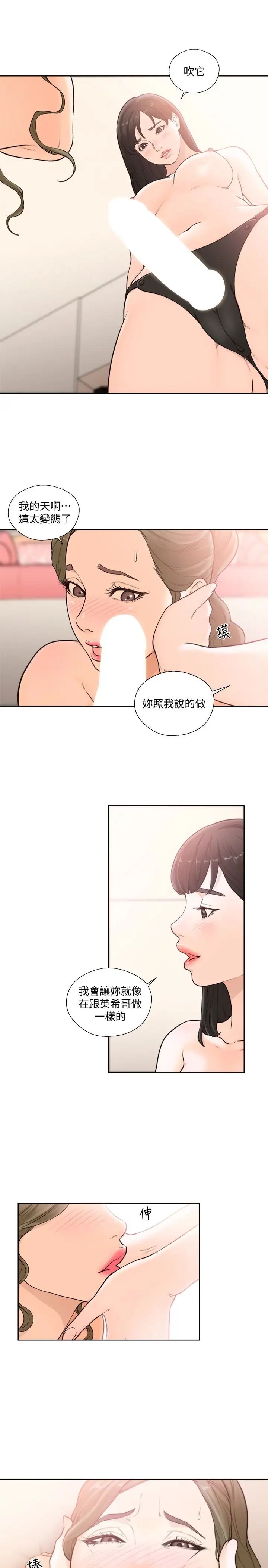 《解禁:初始的快感》漫画最新章节第101话 - 发现新游戏的姐妹免费下拉式在线观看章节第【12】张图片