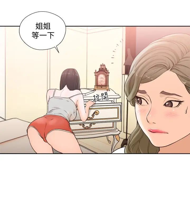 《解禁:初始的快感》漫画最新章节第101话 - 发现新游戏的姐妹免费下拉式在线观看章节第【4】张图片