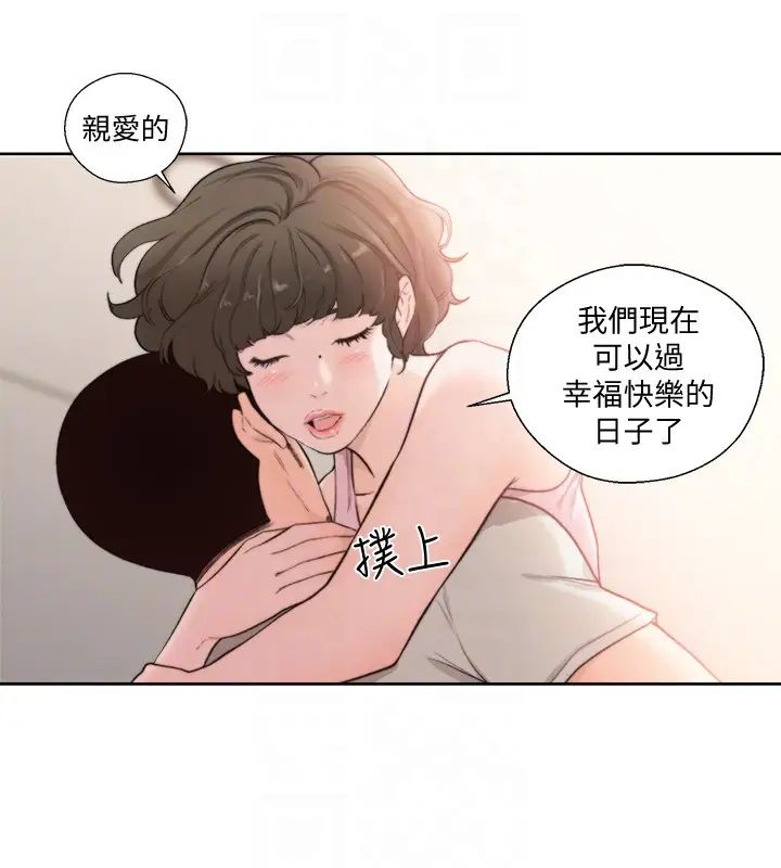 《解禁:初始的快感》漫画最新章节第102话 - 发现新游戏的姐妹免费下拉式在线观看章节第【23】张图片