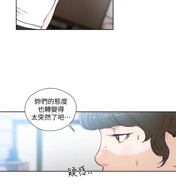 《解禁:初始的快感》漫画最新章节第102话 - 发现新游戏的姐妹免费下拉式在线观看章节第【21】张图片