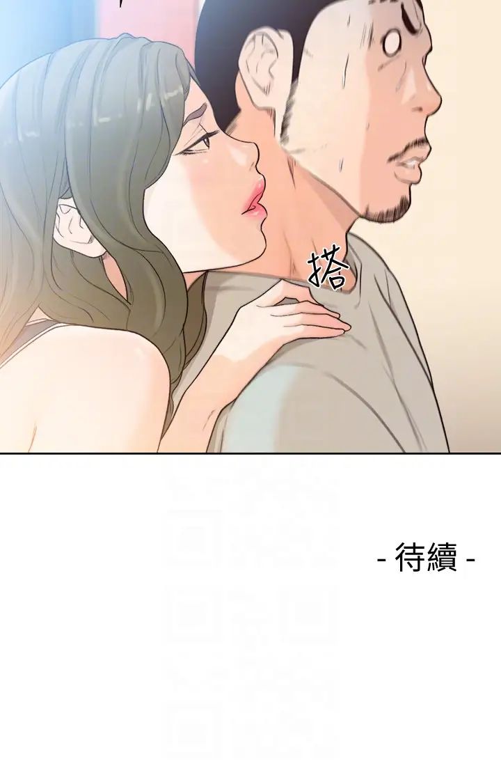 《解禁:初始的快感》漫画最新章节第102话 - 发现新游戏的姐妹免费下拉式在线观看章节第【27】张图片