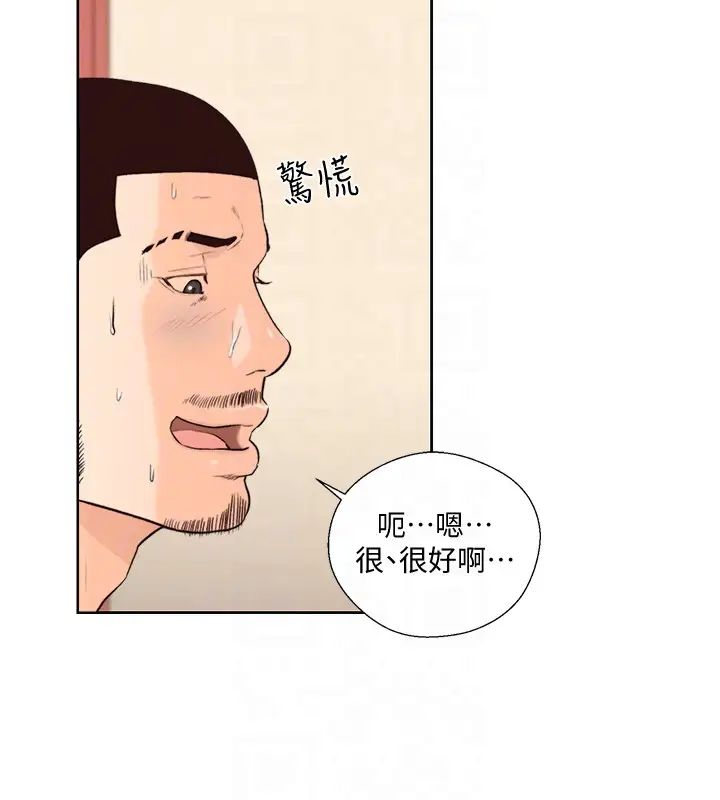 《解禁:初始的快感》漫画最新章节第102话 - 发现新游戏的姐妹免费下拉式在线观看章节第【25】张图片