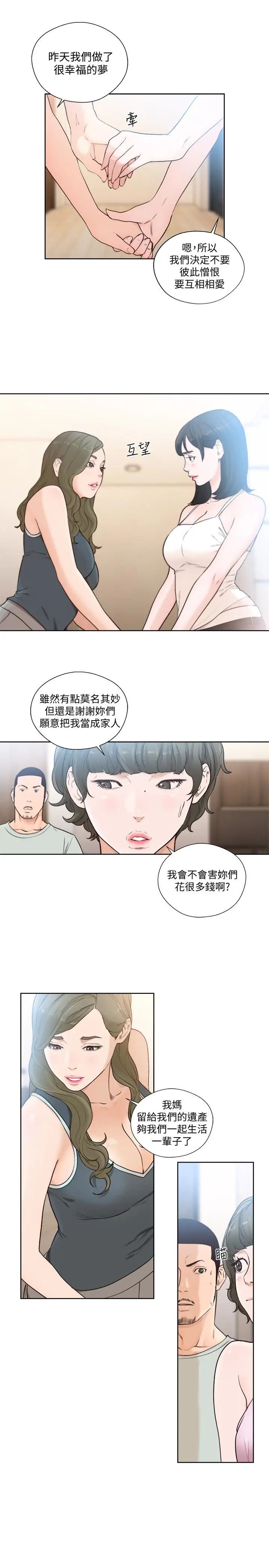 《解禁:初始的快感》漫画最新章节第102话 - 发现新游戏的姐妹免费下拉式在线观看章节第【22】张图片