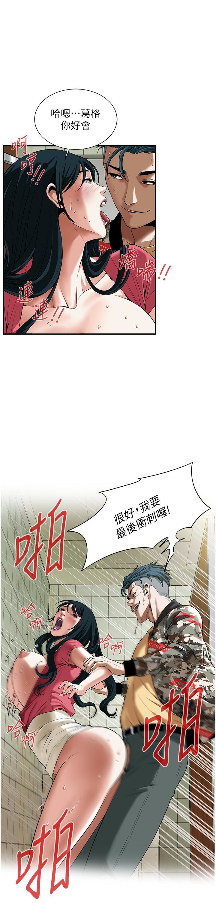 《街头干架王》漫画最新章节第1话 - 兄弟的女人更好骑!免费下拉式在线观看章节第【42】张图片