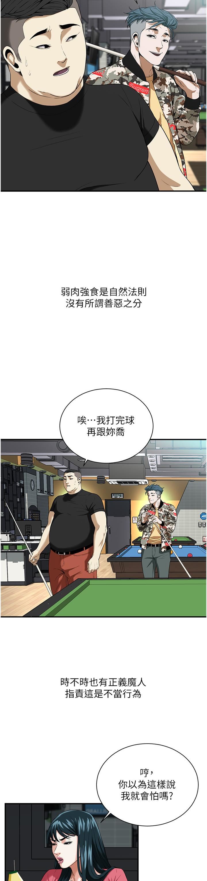 《街头干架王》漫画最新章节第1话 - 兄弟的女人更好骑!免费下拉式在线观看章节第【52】张图片