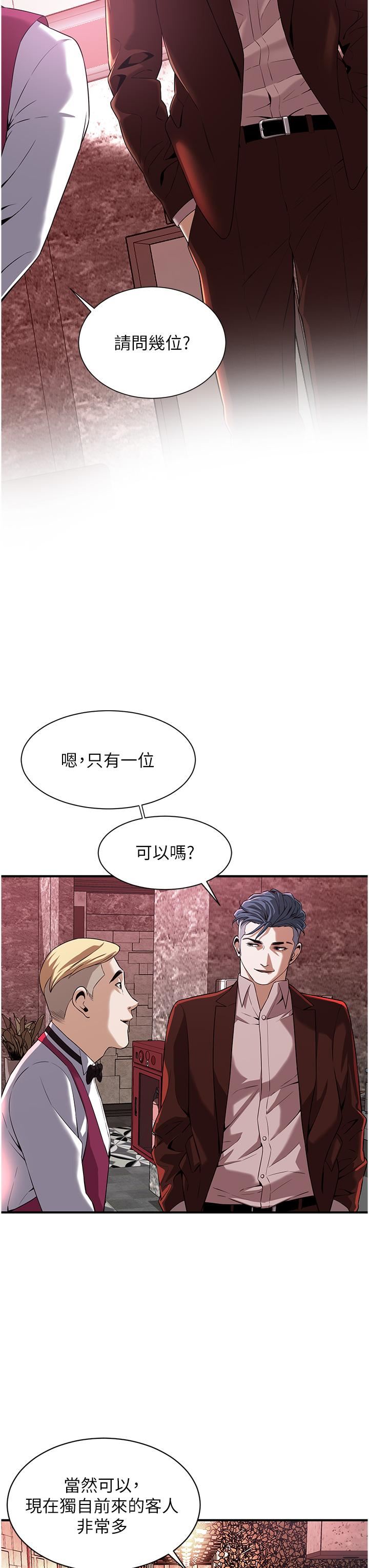 《街头干架王》漫画最新章节第1话 - 兄弟的女人更好骑!免费下拉式在线观看章节第【88】张图片