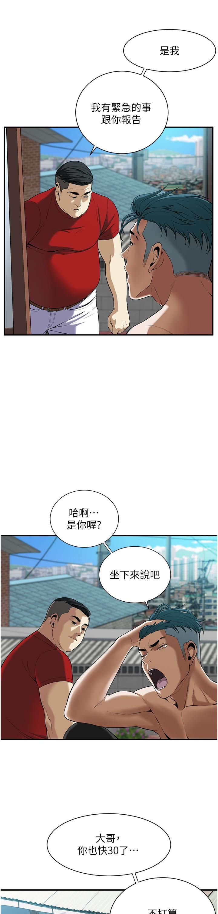 《街头干架王》漫画最新章节第1话 - 兄弟的女人更好骑!免费下拉式在线观看章节第【62】张图片