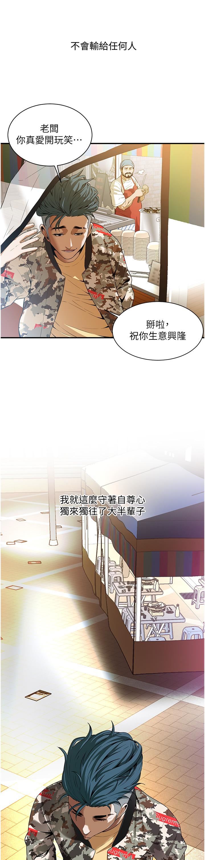 《街头干架王》漫画最新章节第1话 - 兄弟的女人更好骑!免费下拉式在线观看章节第【58】张图片