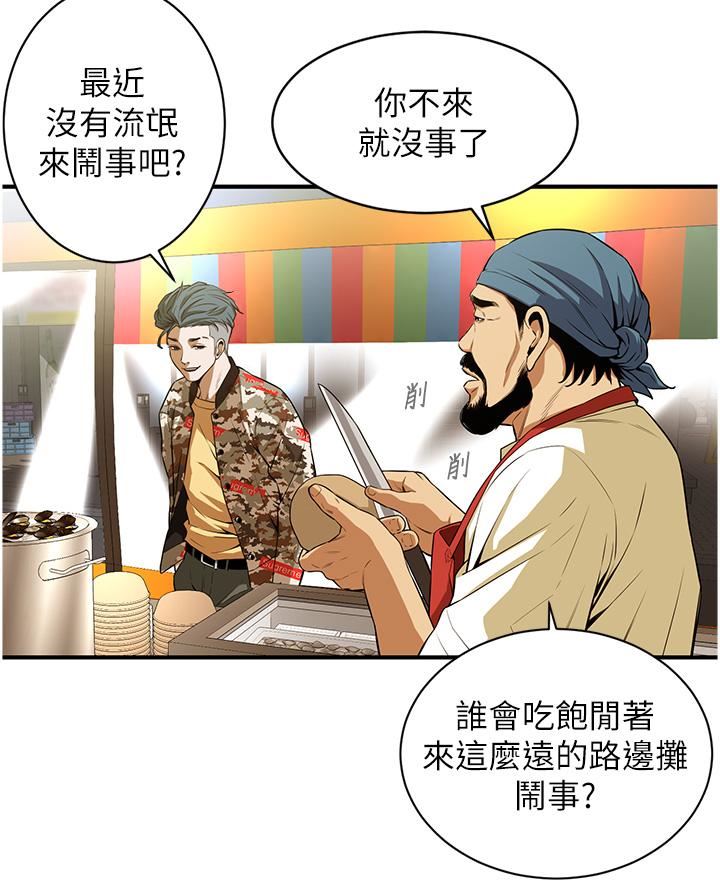 《街头干架王》漫画最新章节第1话 - 兄弟的女人更好骑!免费下拉式在线观看章节第【57】张图片