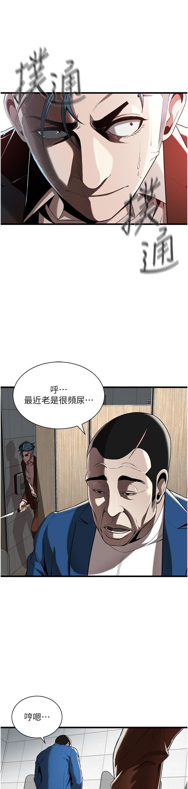 《街头干架王》漫画最新章节第2话 - 内射大哥女人的鲍鱼免费下拉式在线观看章节第【63】张图片