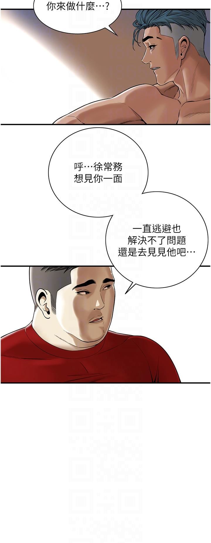 《街头干架王》漫画最新章节第3话 - 享受被意淫的人妻免费下拉式在线观看章节第【18】张图片