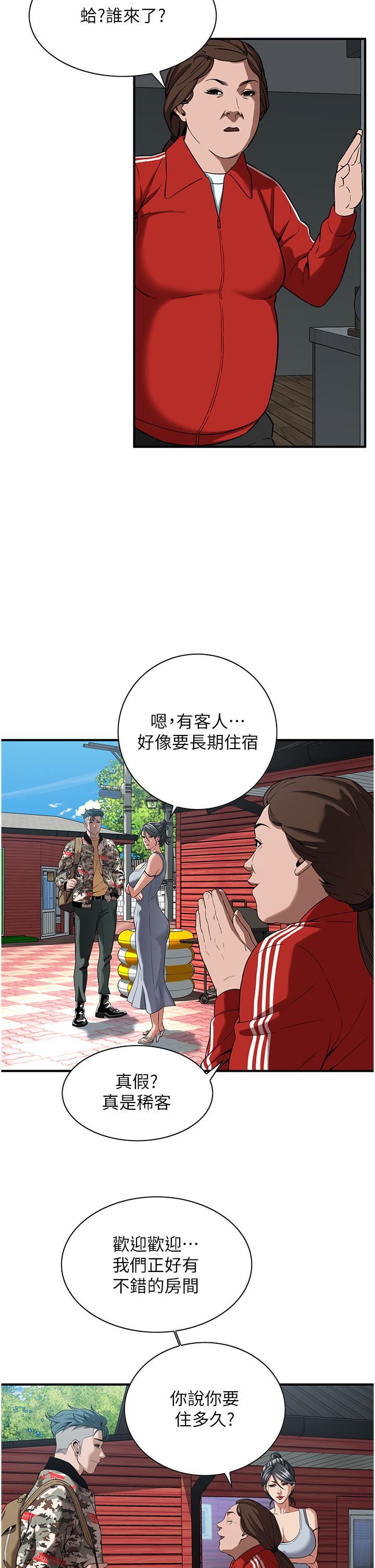 《街头干架王》漫画最新章节第3话 - 享受被意淫的人妻免费下拉式在线观看章节第【40】张图片