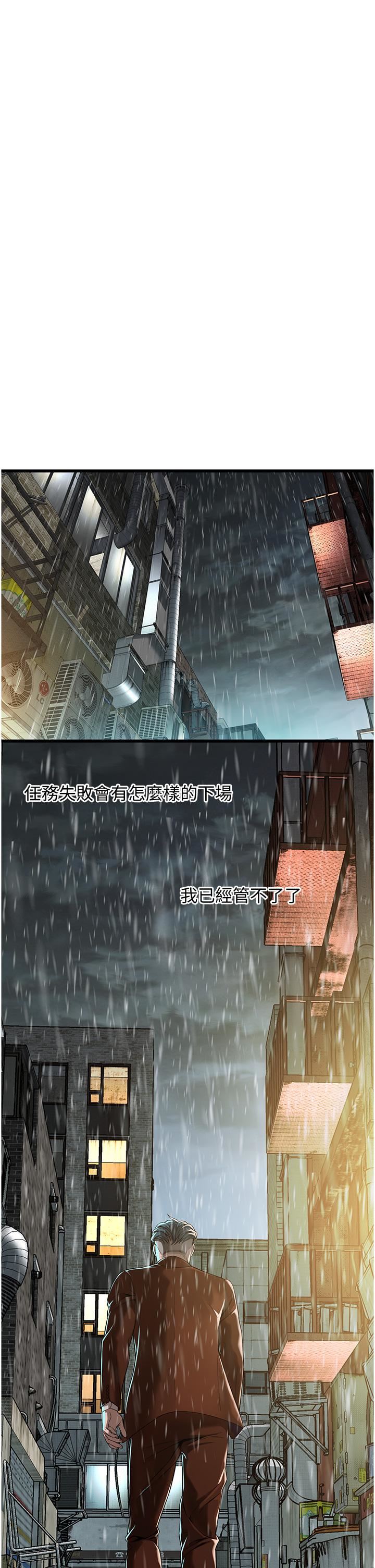 《街头干架王》漫画最新章节第3话 - 享受被意淫的人妻免费下拉式在线观看章节第【11】张图片