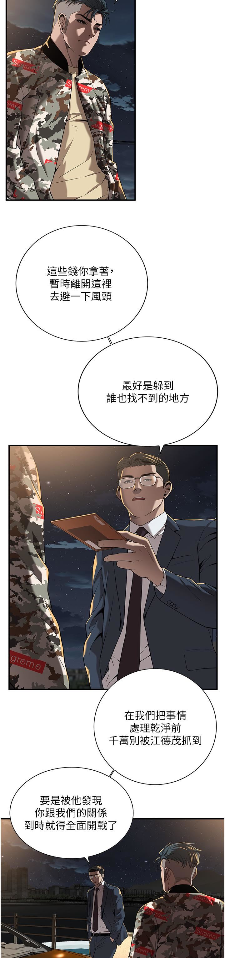 《街头干架王》漫画最新章节第3话 - 享受被意淫的人妻免费下拉式在线观看章节第【21】张图片